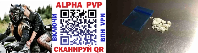 Альфа ПВП Соль  Бугуруслан 