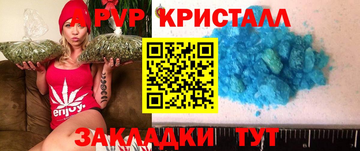 Бугуруслан  Alpha PVP крисы CK  Альфа ПВП СК  A-PVP  Вход с VPN 