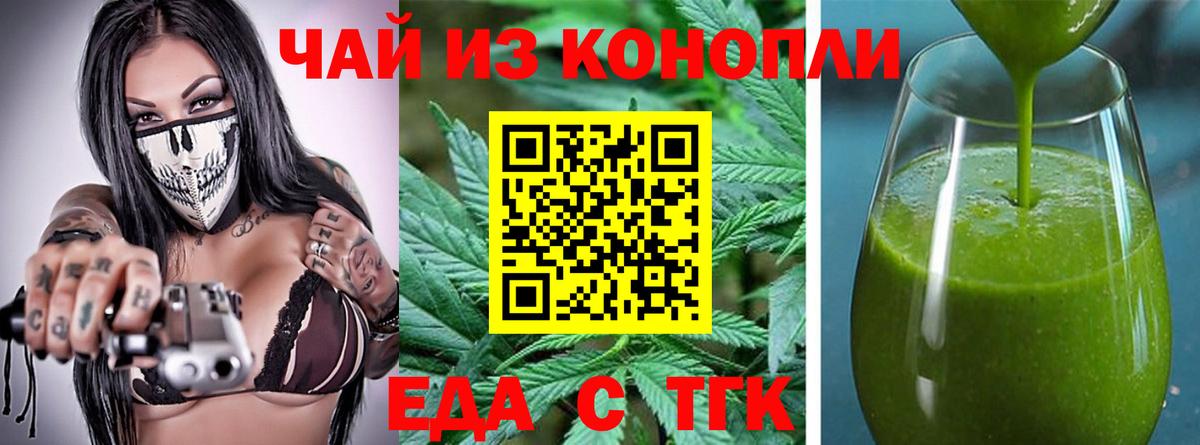 Cannafood марихуана  Вход с VPN  Бугуруслан 