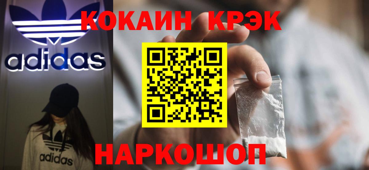 Кокаин  Вход с VPN  КОКАИН Боливия  Бугуруслан  КОКАИН 99% 