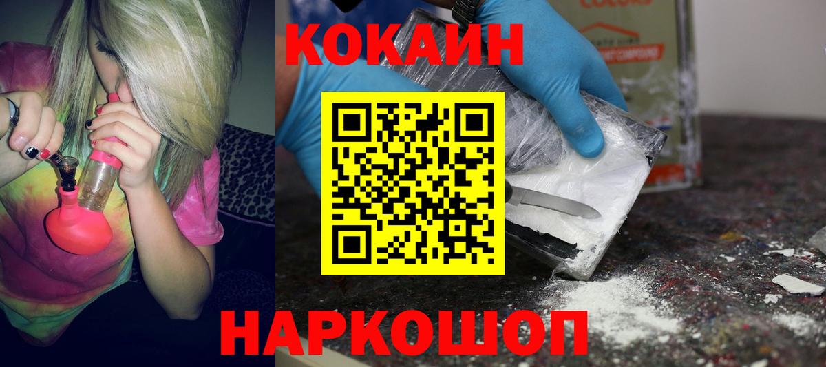 Кокаин Колумбийский Бугуруслан