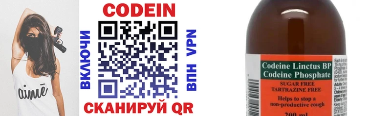Кодеин Purple Drank  закладка  hydra ссылка  Бугуруслан 