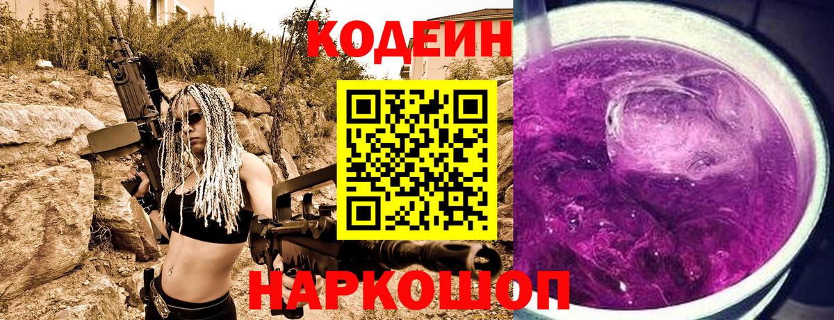 Кодеиновый сироп Lean напиток Lean (лин)  Вход с VPN  Кодеиновый сироп Lean напиток Lean (лин)  Бугуруслан 