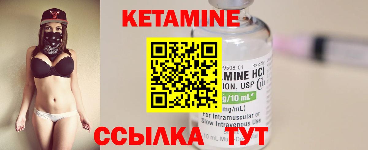 Бугуруслан  КЕТАМИН VHQ  Вход с VPN 