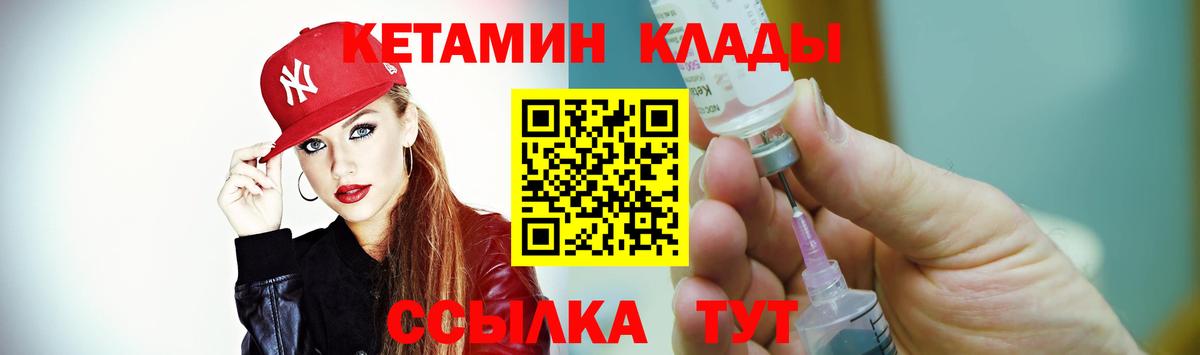 КЕТАМИН ketamine Бугуруслан