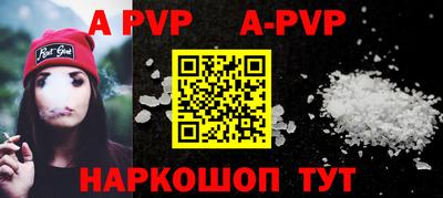 ALPHA PVP Аргун