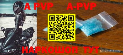 ALPHA PVP Аргун