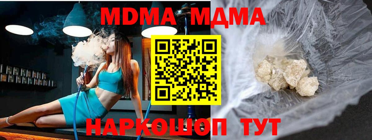 МДМА Molly  МДМА кристаллы  MDMA  Бугуруслан  Вход с VPN 