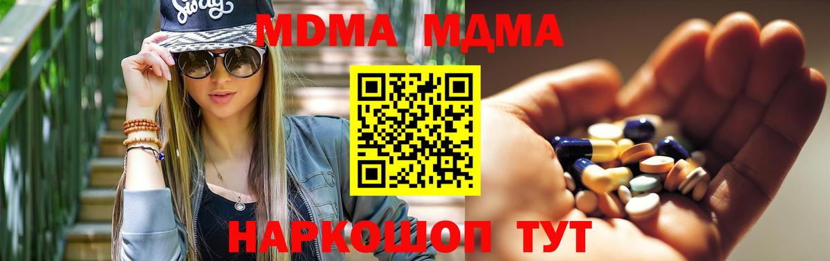 МДМА Molly Бугуруслан