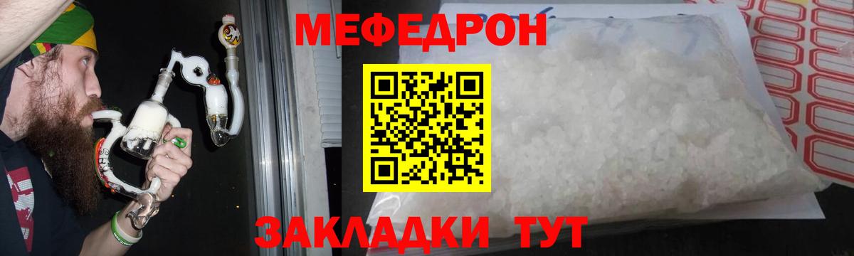 Бугуруслан  МЯУ-МЯУ  Вход с VPN  Мефедрон мяу мяу 