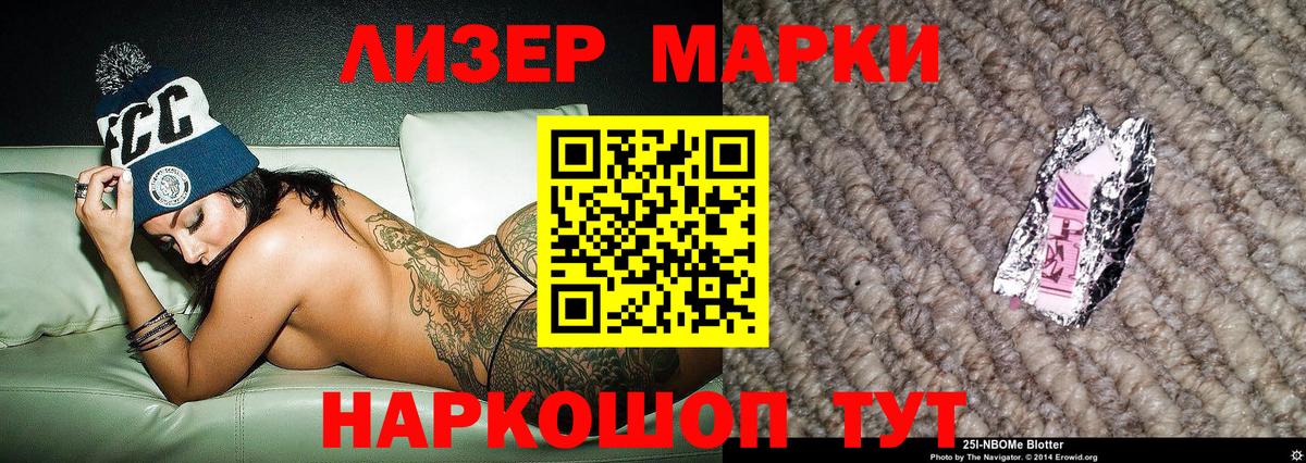 купить наркотик  Марки 25I-NBOMe  Бугуруслан  Марки 25I-NBOMe 1,8мг  Вход с VPN  Марки 25I-NBOMe 1,8мг 