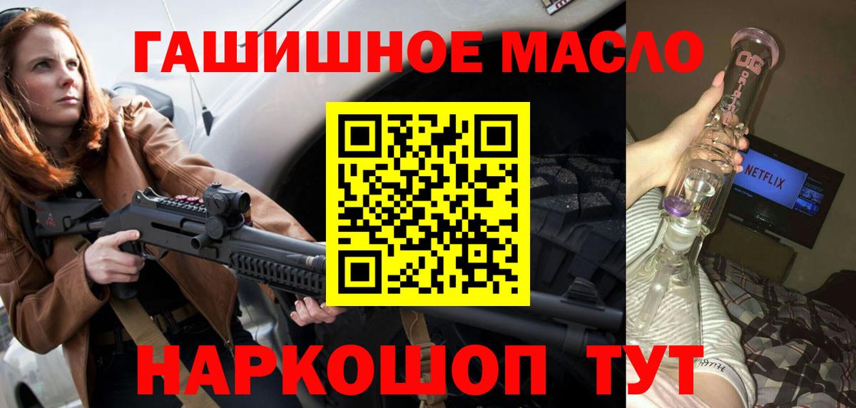 Дистиллят ТГК THC oil Бугуруслан