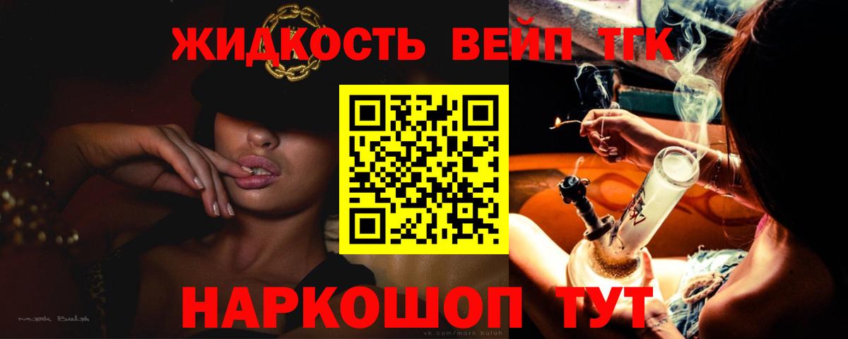 Бугуруслан  Дистиллят ТГК THC oil  Вход с VPN 