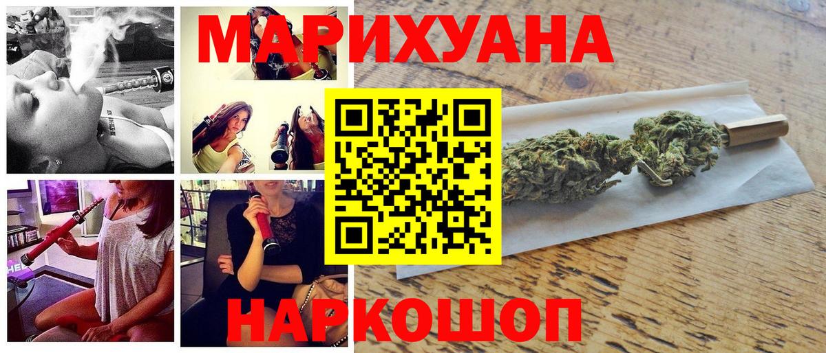 МАРИХУАНА семена  Вход с VPN  Шишки марихуана White Widow  Канабис Ganja  Каннабис Ganja  Бугуруслан 